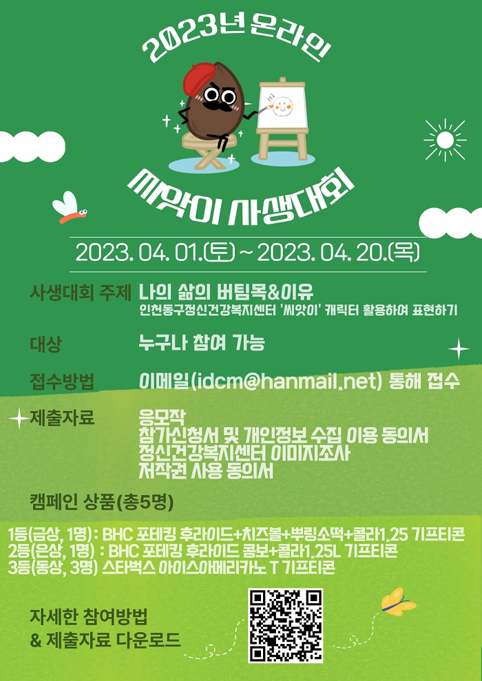 2023%25EB%2585%2584%2B%25EC%2598%25A8%25EB%259D%25BC%25EC%259D%25B8%2B%25EC%2594%25A8%25EC%2595%2597%25EC%259D%25B4%2B%25EC%2582%25AC%25EC%2583%259D%25EB%258C%2580%25ED%259A%258C.png 9f0b22acb180dd2d_202303311548101128037678.png