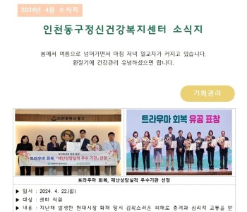2024년 4월 소식지 이미지