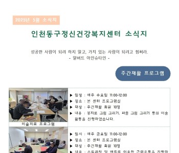 2025년 5월 소식지 이미지