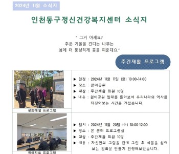 2024년 11월 소식지 이미지